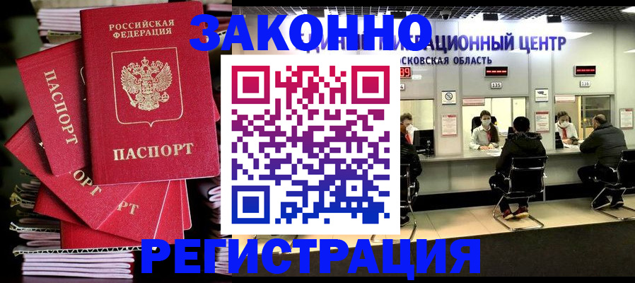 прописка паспорт в Чебаркуле