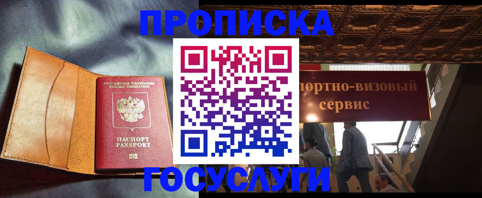 прописка гарантия в Чебаркуле