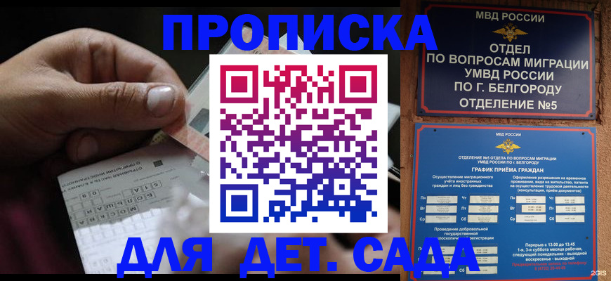 прописка гарантия в Чебаркуле