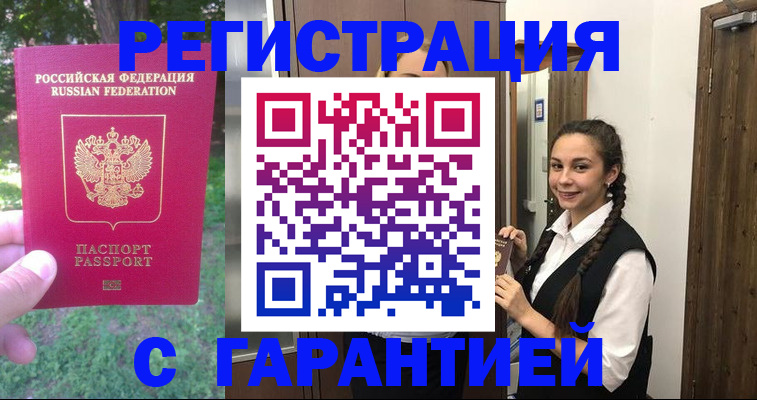 прописка от собственника в Чебаркуле