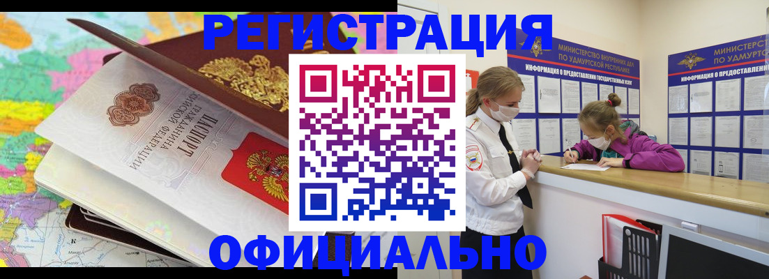 временная регистрация 2025 в Чебаркуле