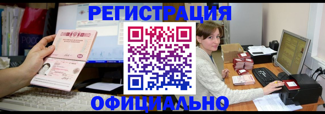 временная регистрация для всех в Чебаркуле